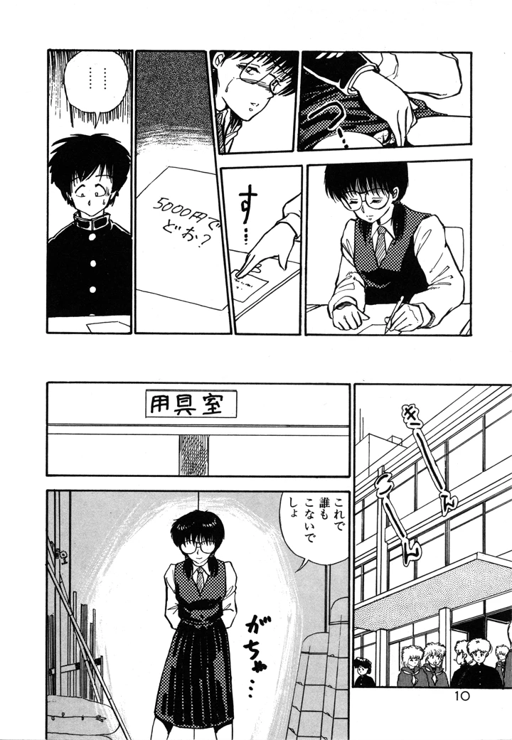 13ページ目