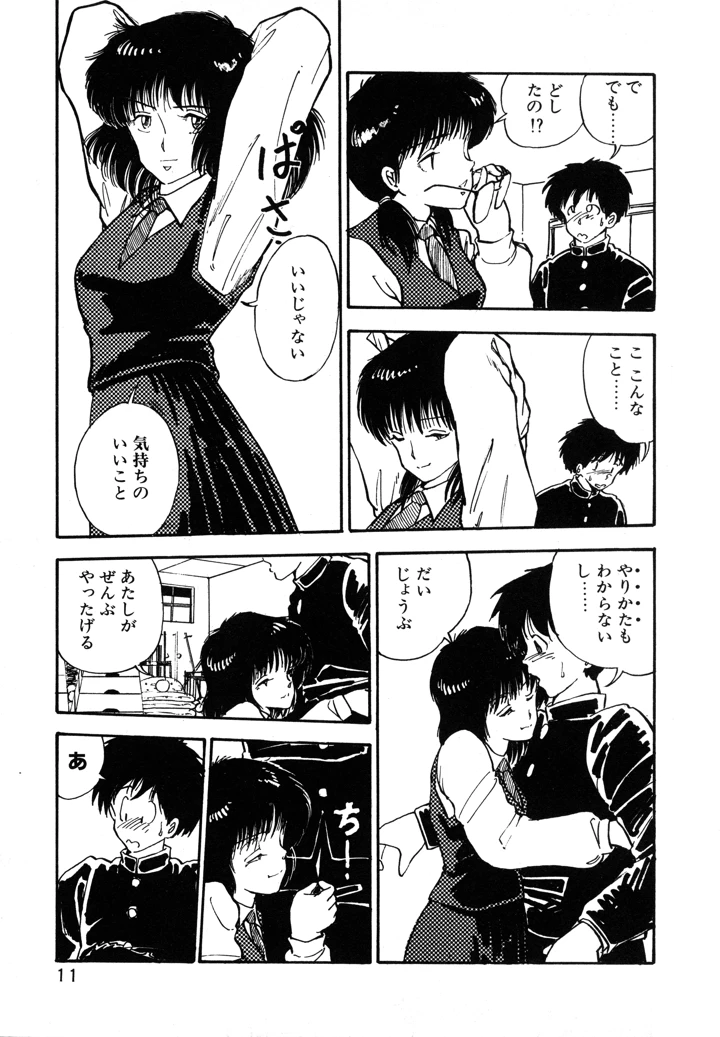14ページ目
