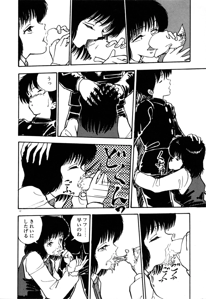 15ページ目