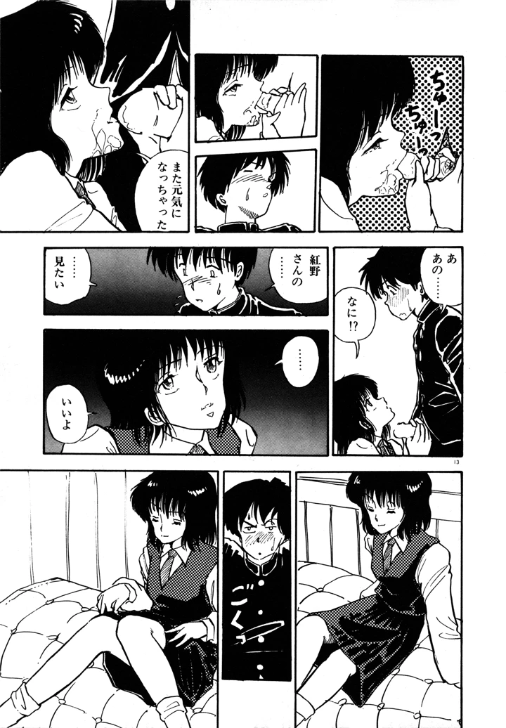 16ページ目