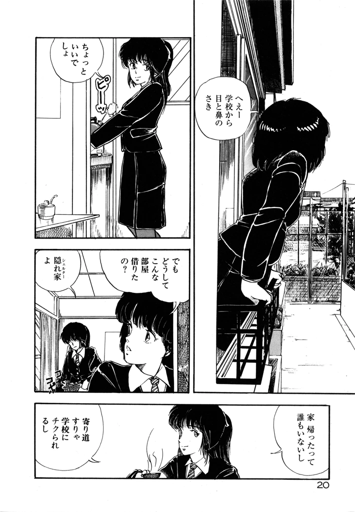23ページ目