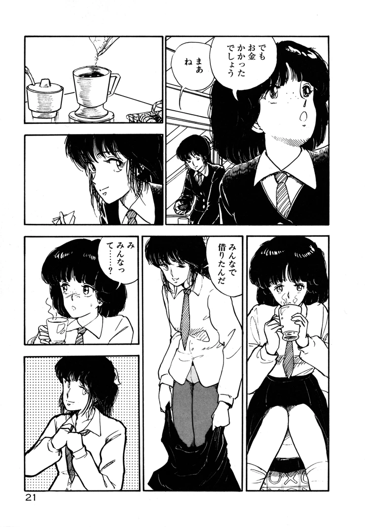 24ページ目