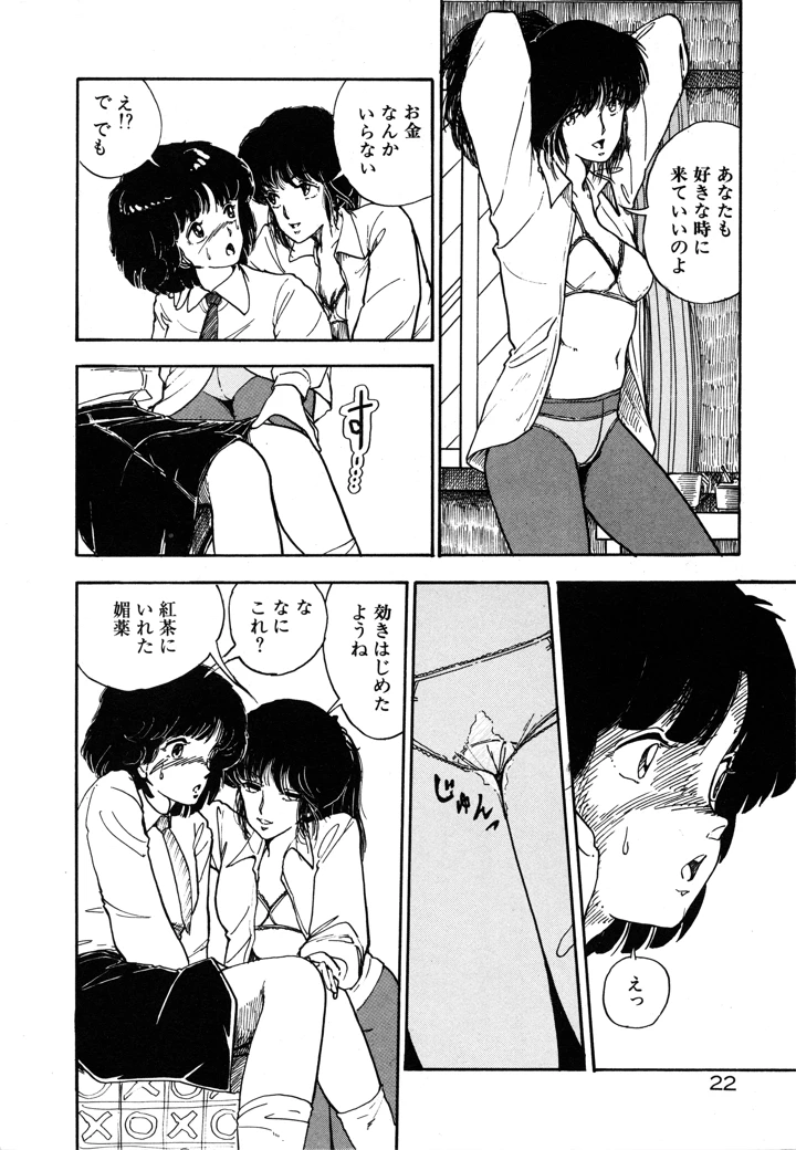25ページ目