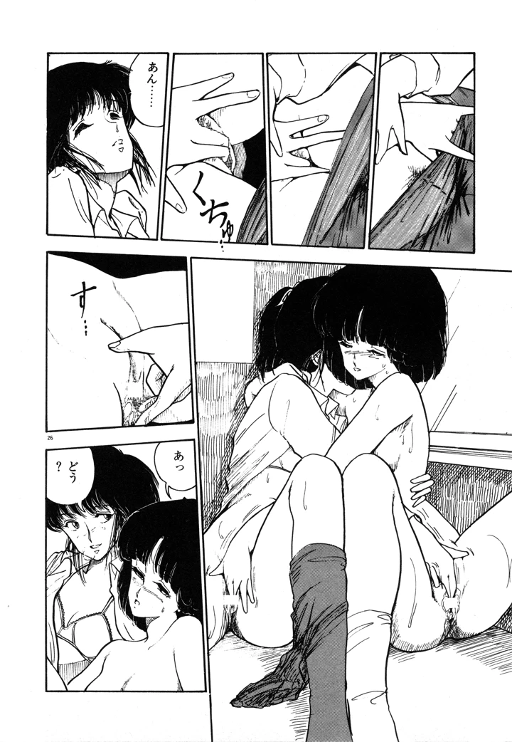 29ページ目