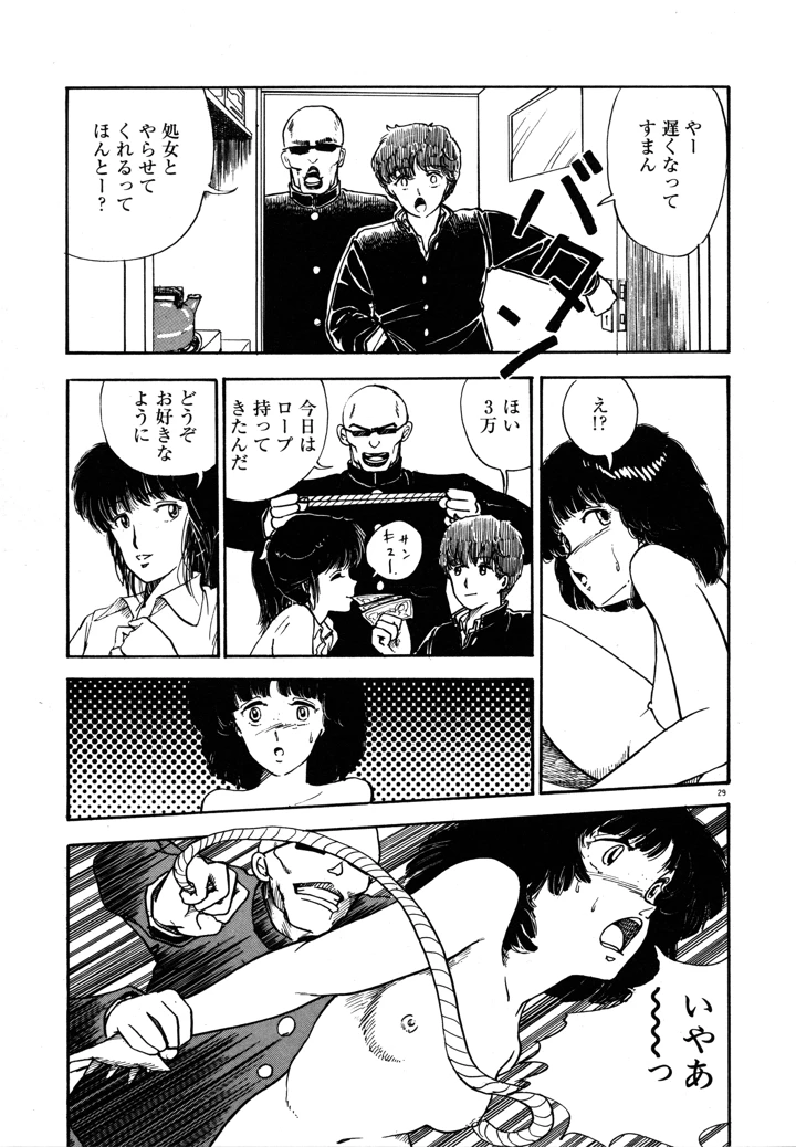 32ページ目
