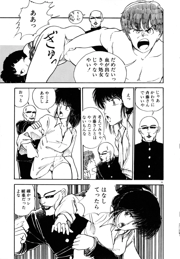 36ページ目