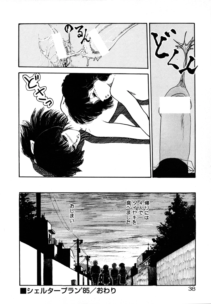 41ページ目