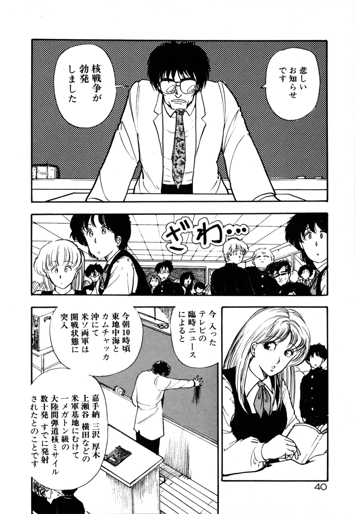 43ページ目