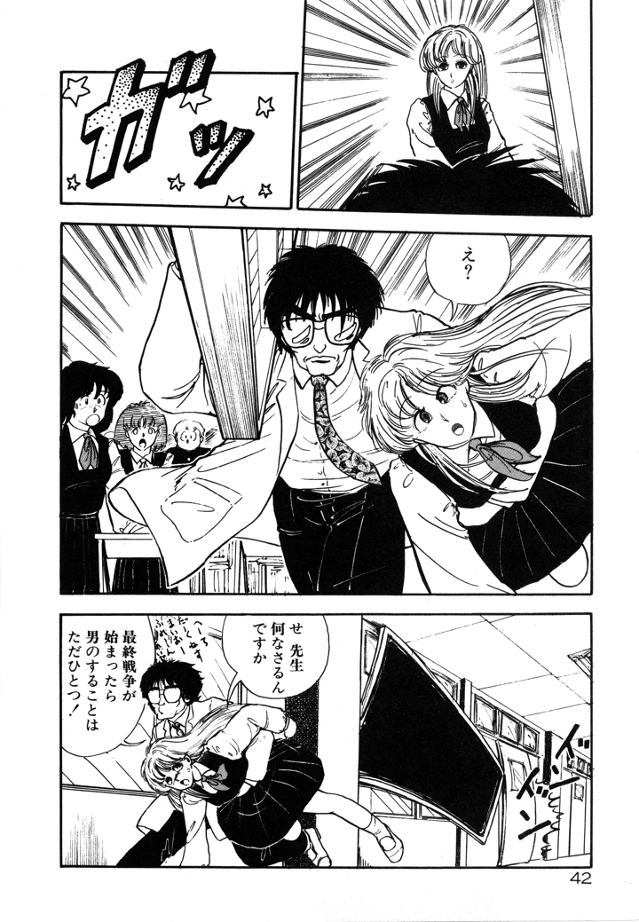 45ページ目