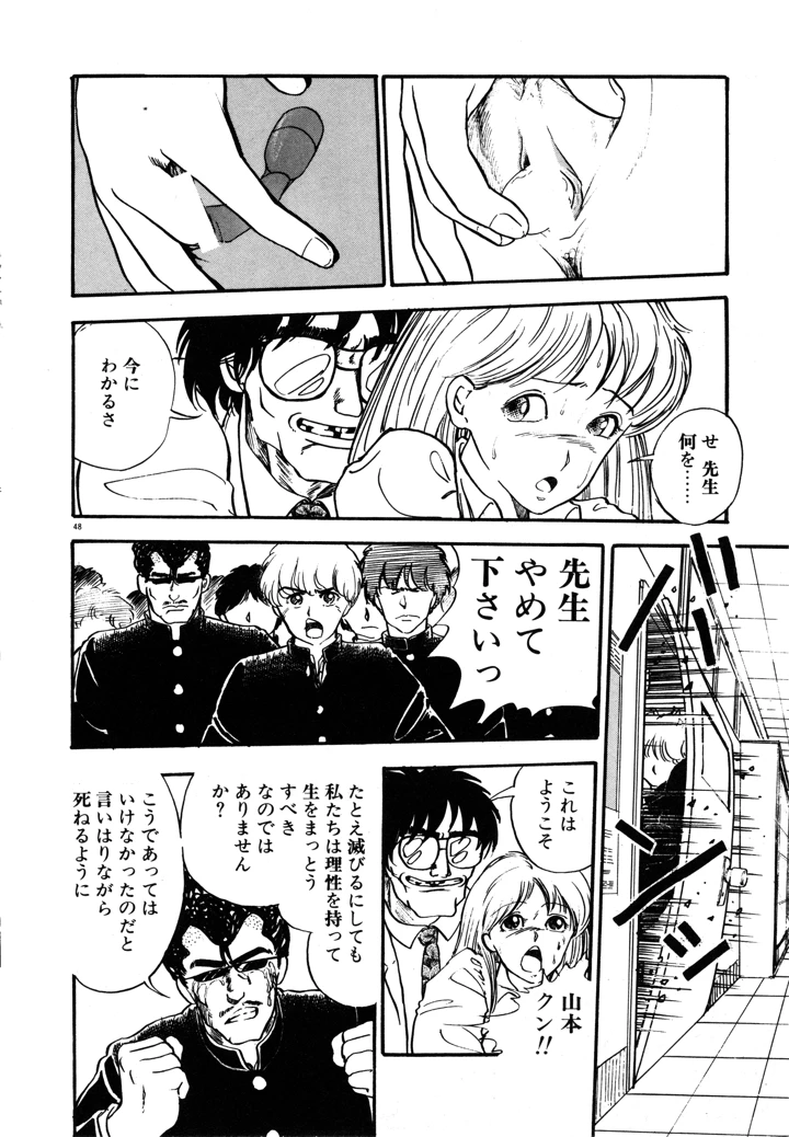 51ページ目