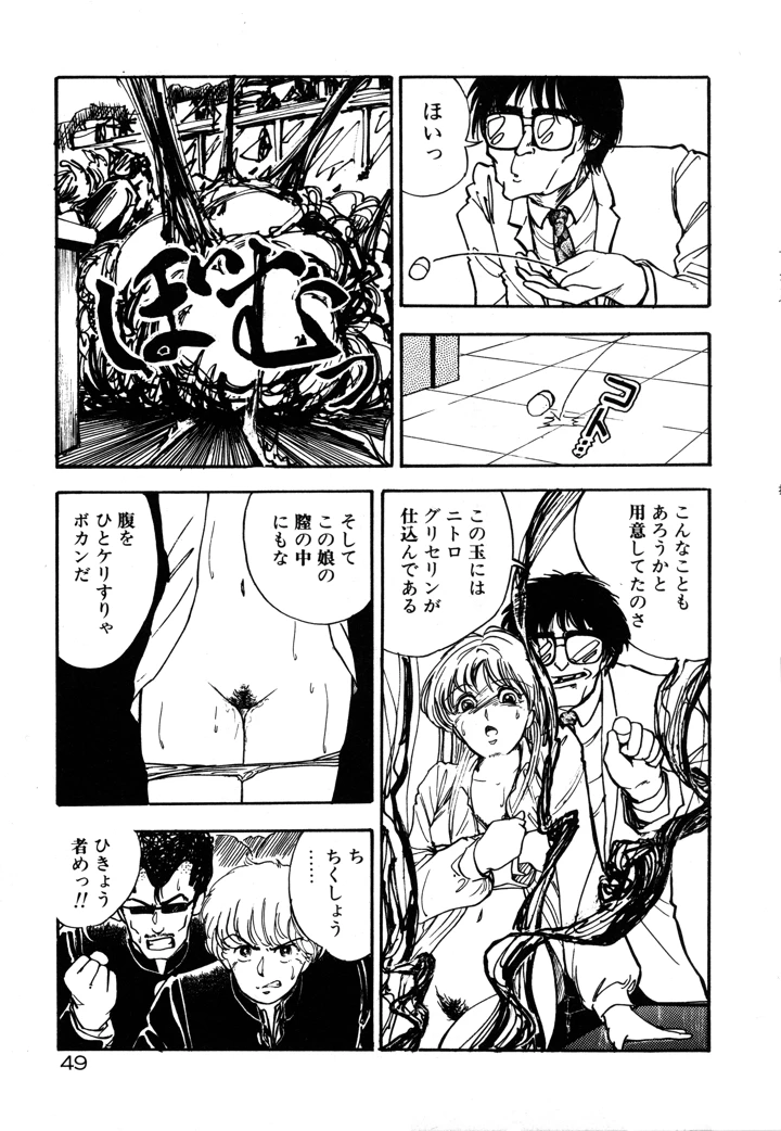 52ページ目