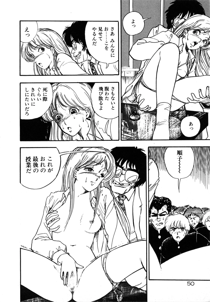 53ページ目