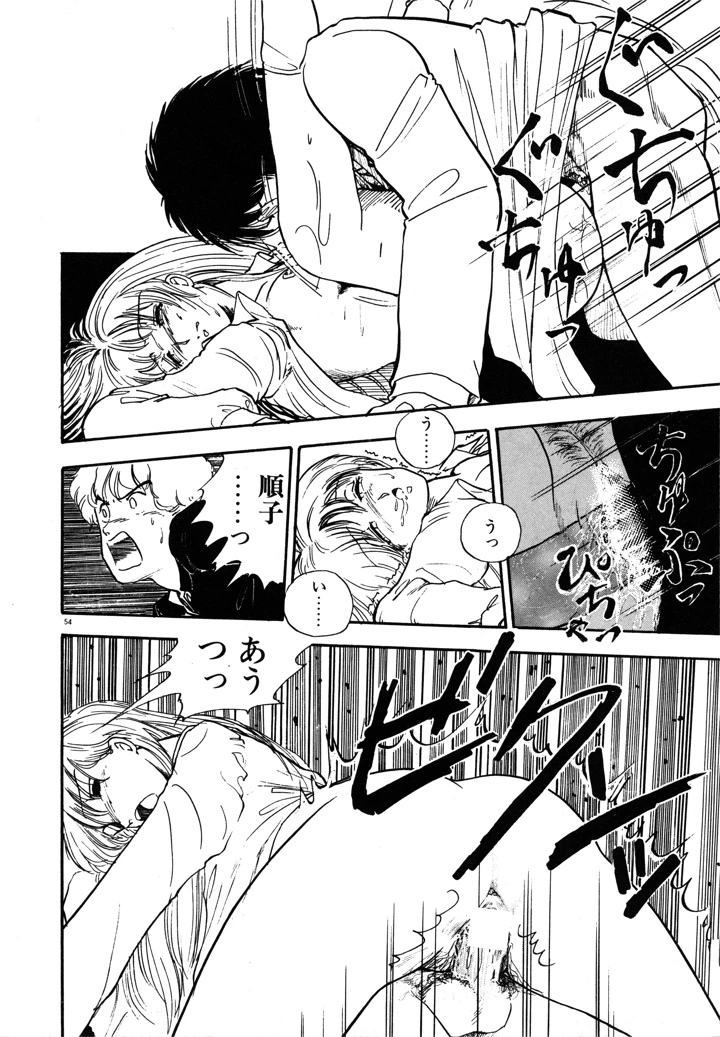 57ページ目