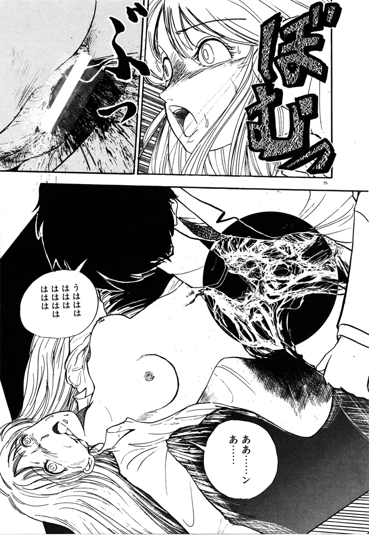 58ページ目