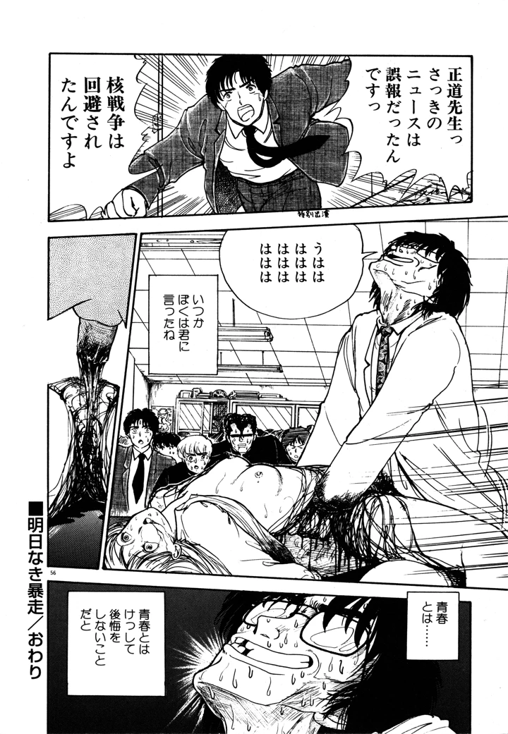 59ページ目