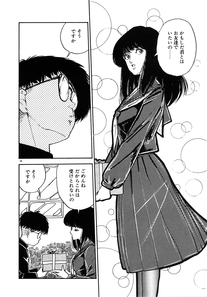 61ページ目