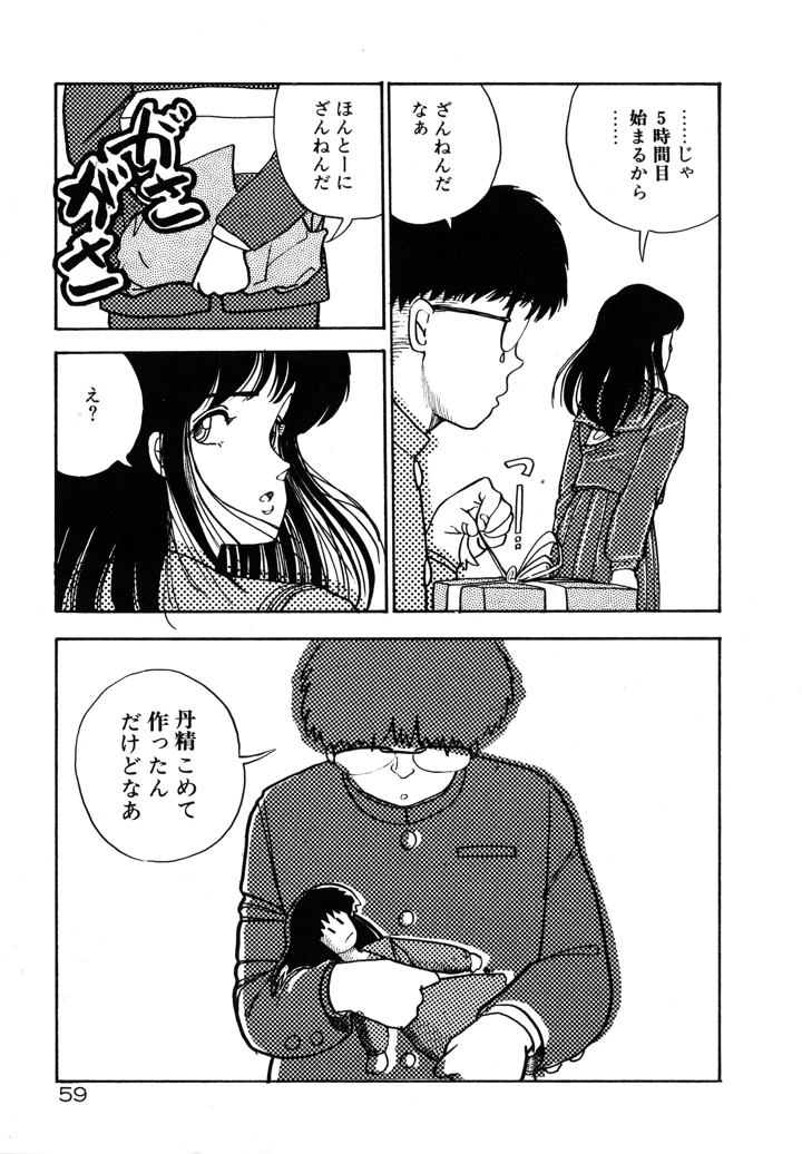 62ページ目