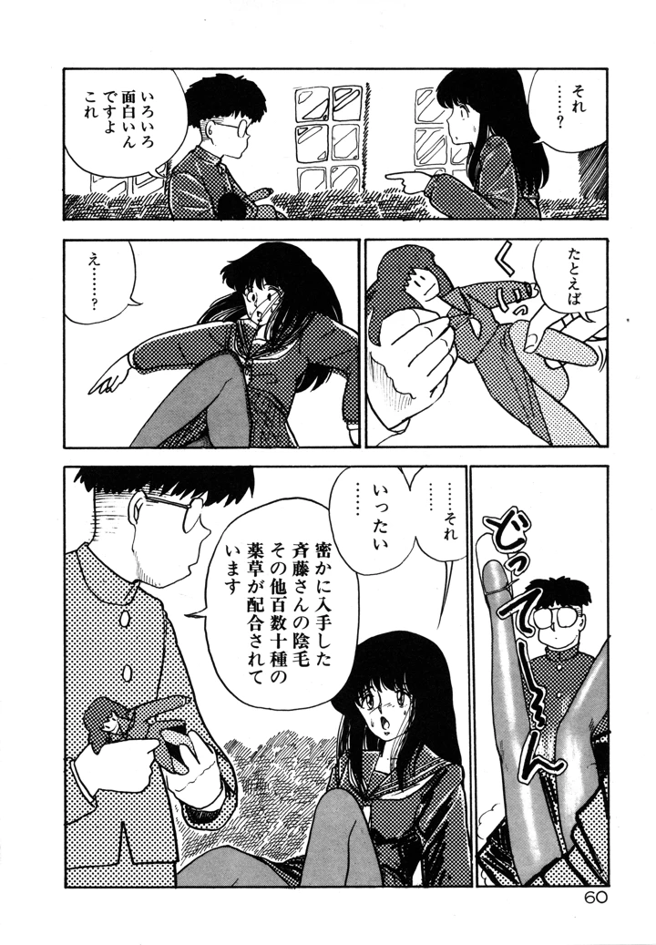 63ページ目