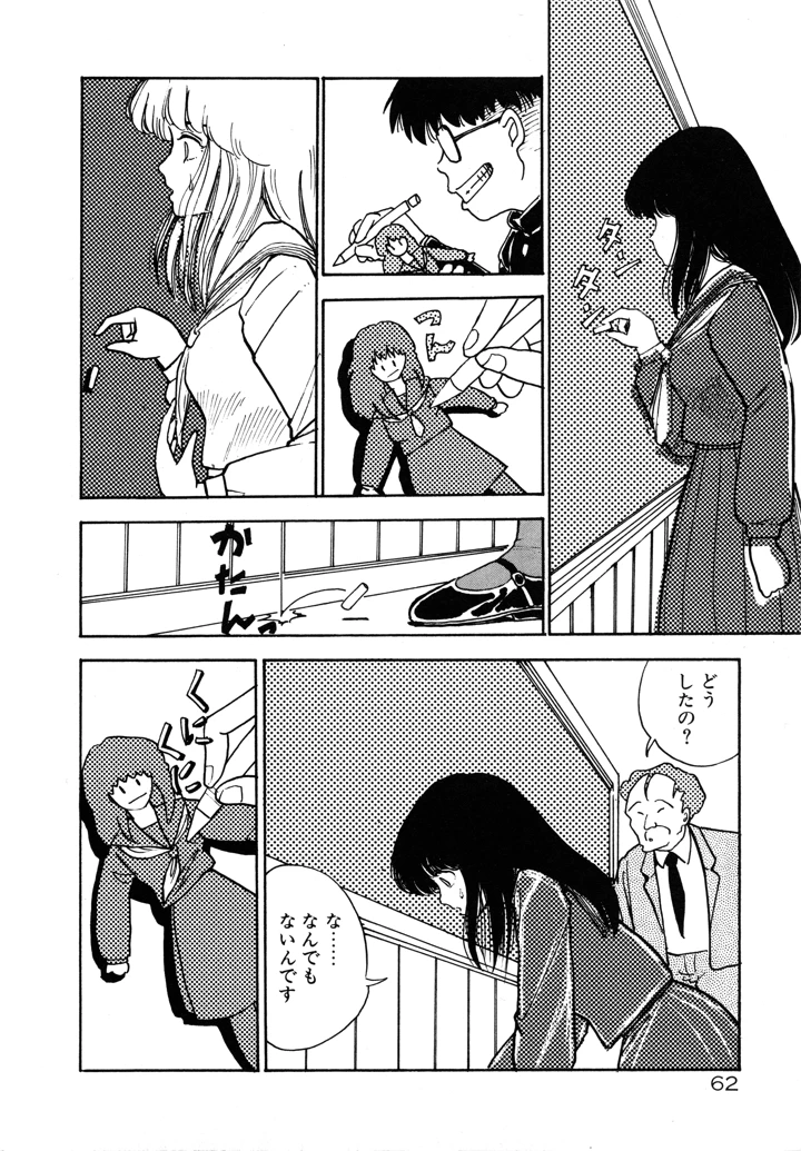 65ページ目