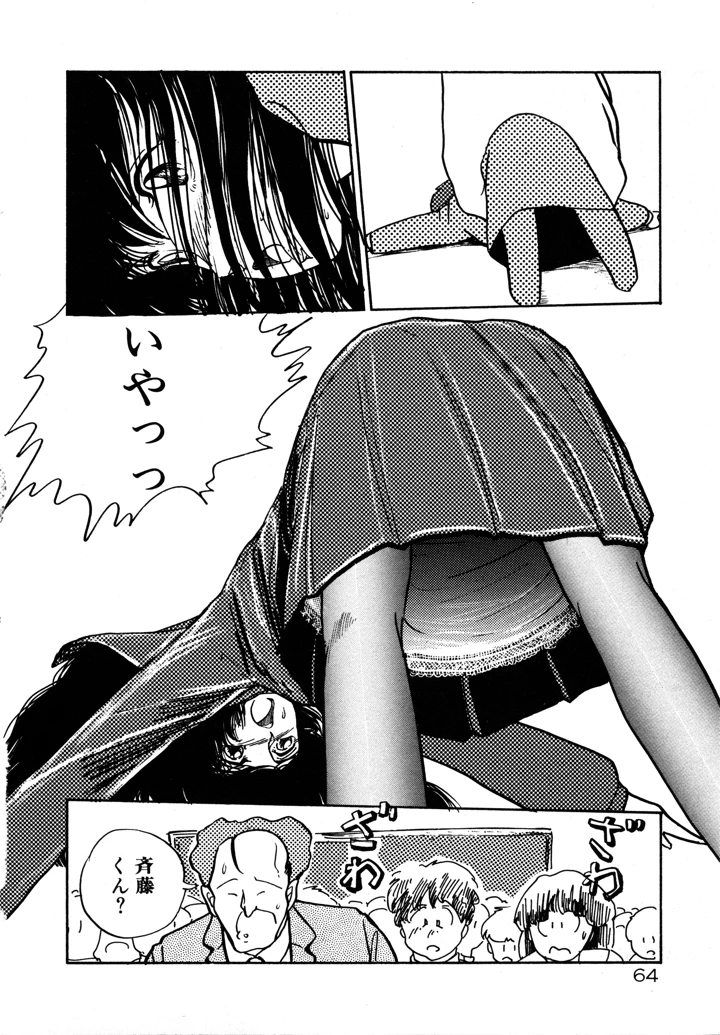 67ページ目
