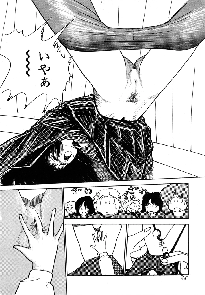 69ページ目