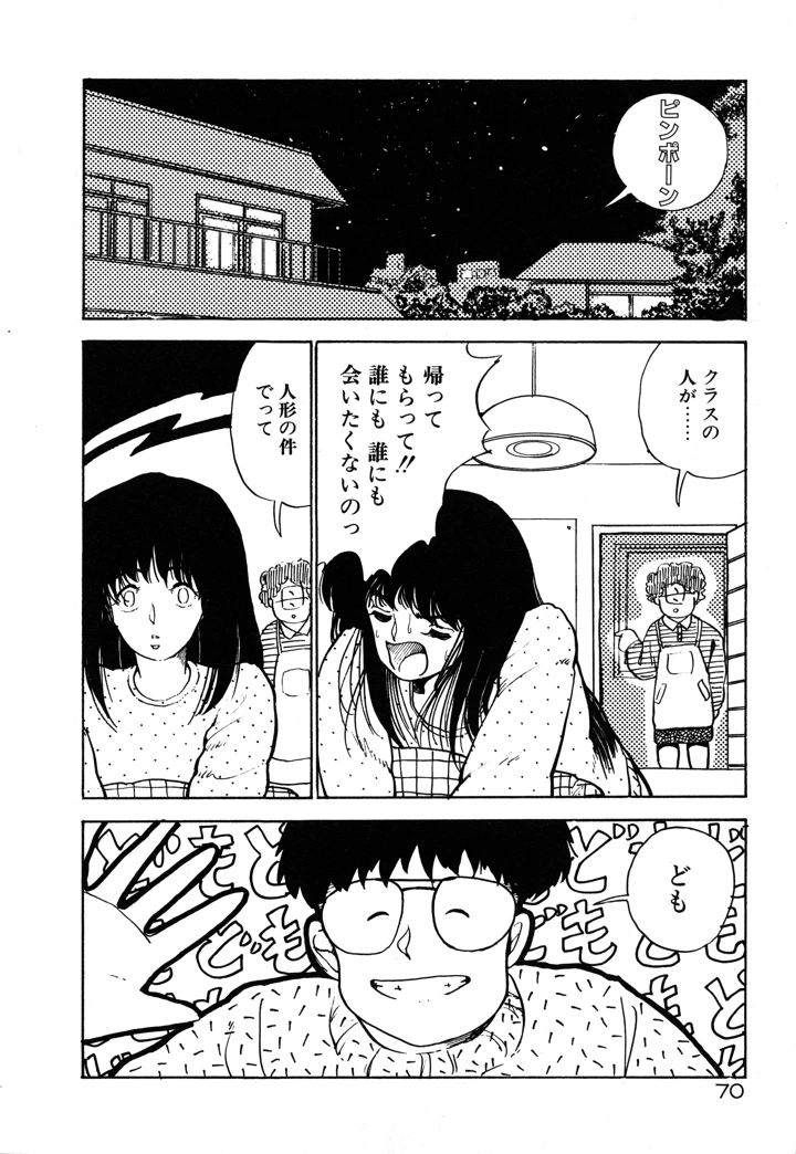 74ページ目