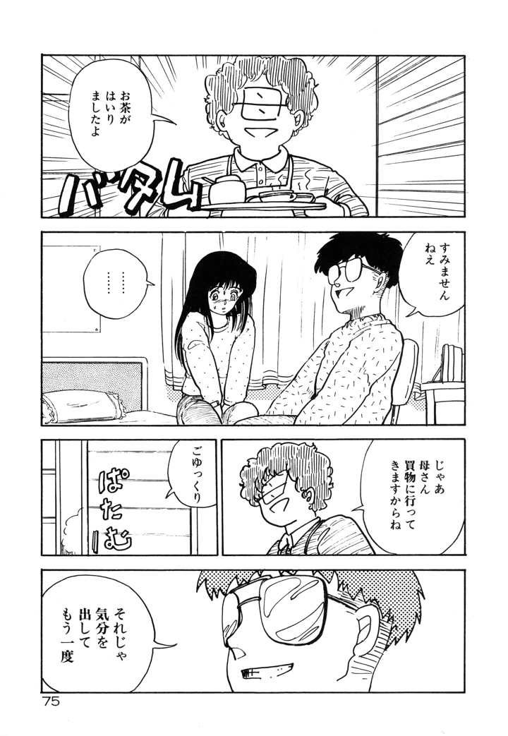 79ページ目