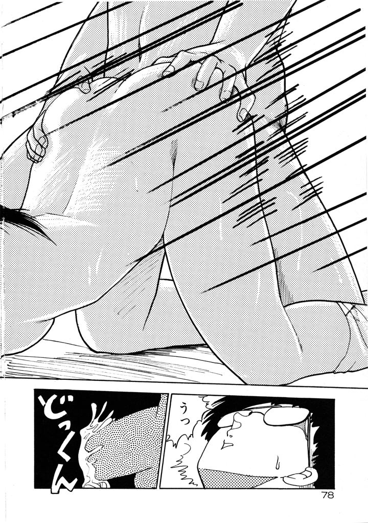 82ページ目