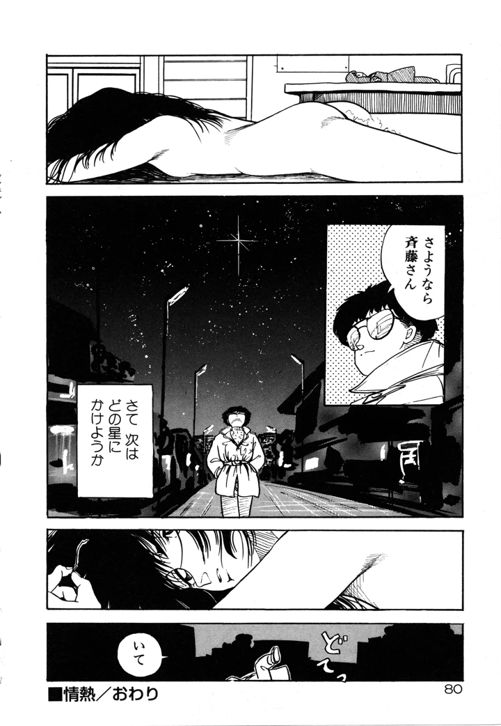 85ページ目