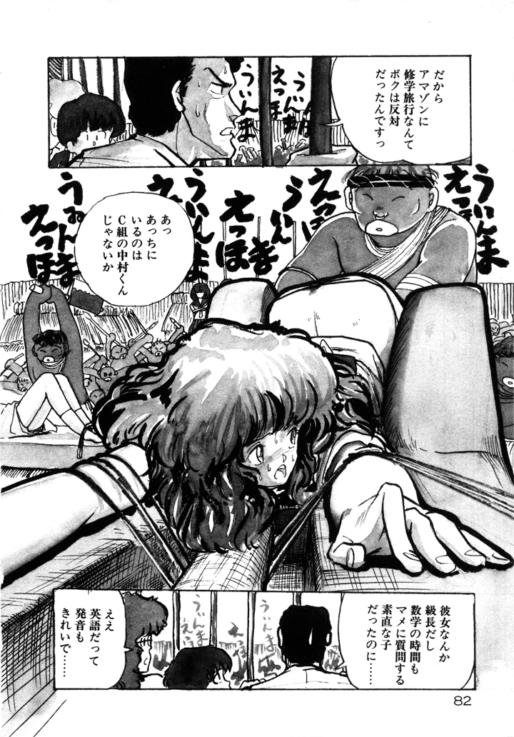 87ページ目