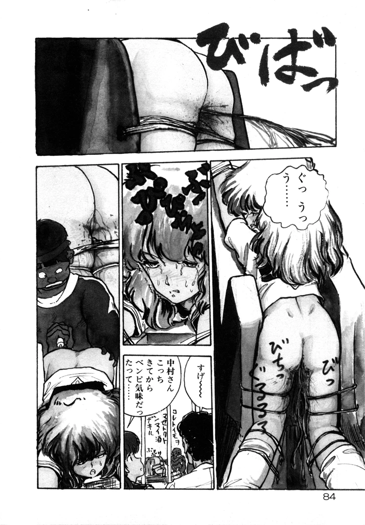 89ページ目