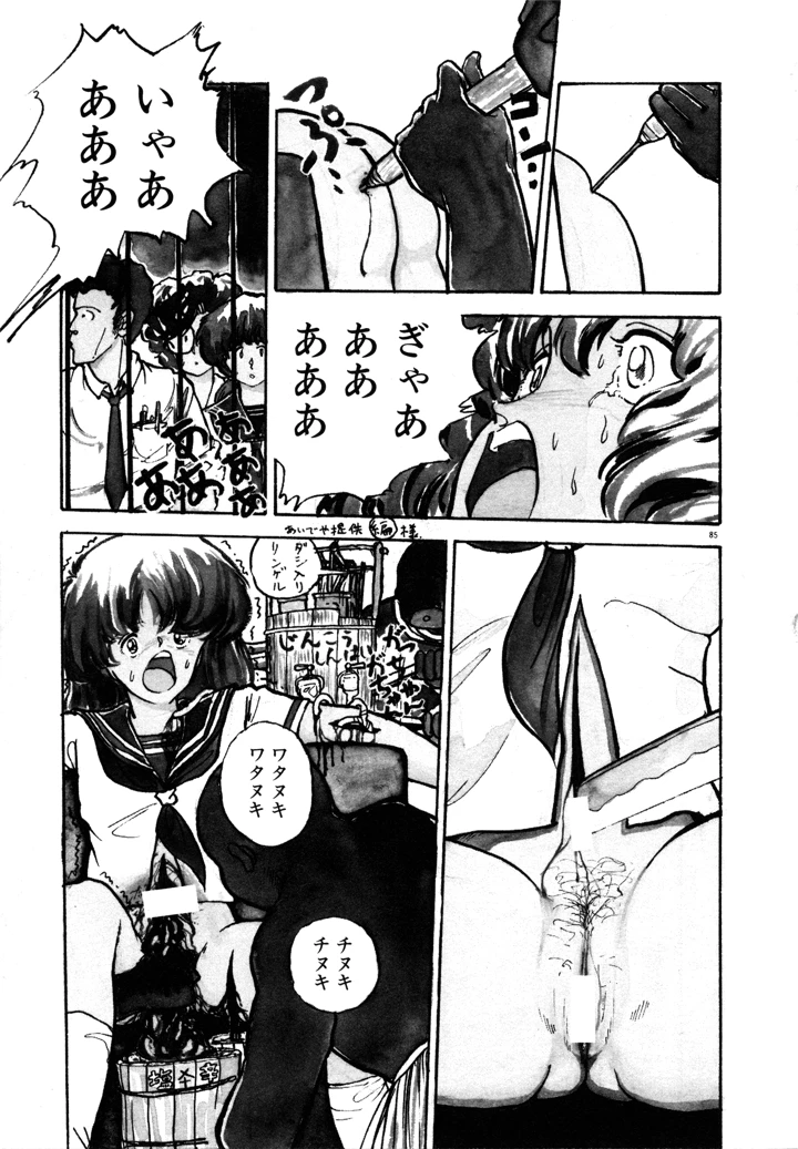 90ページ目
