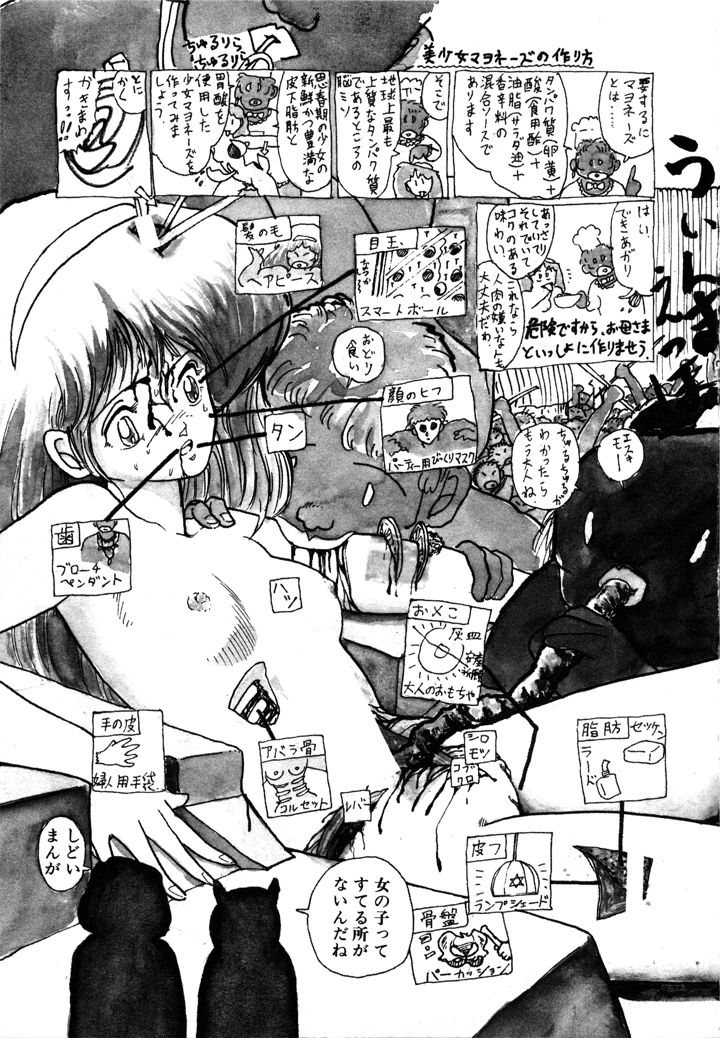 92ページ目