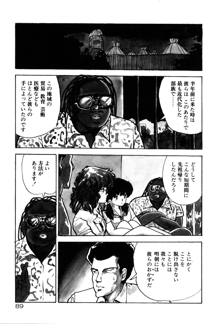 95ページ目