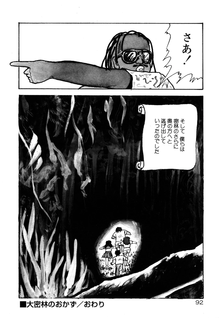 98ページ目