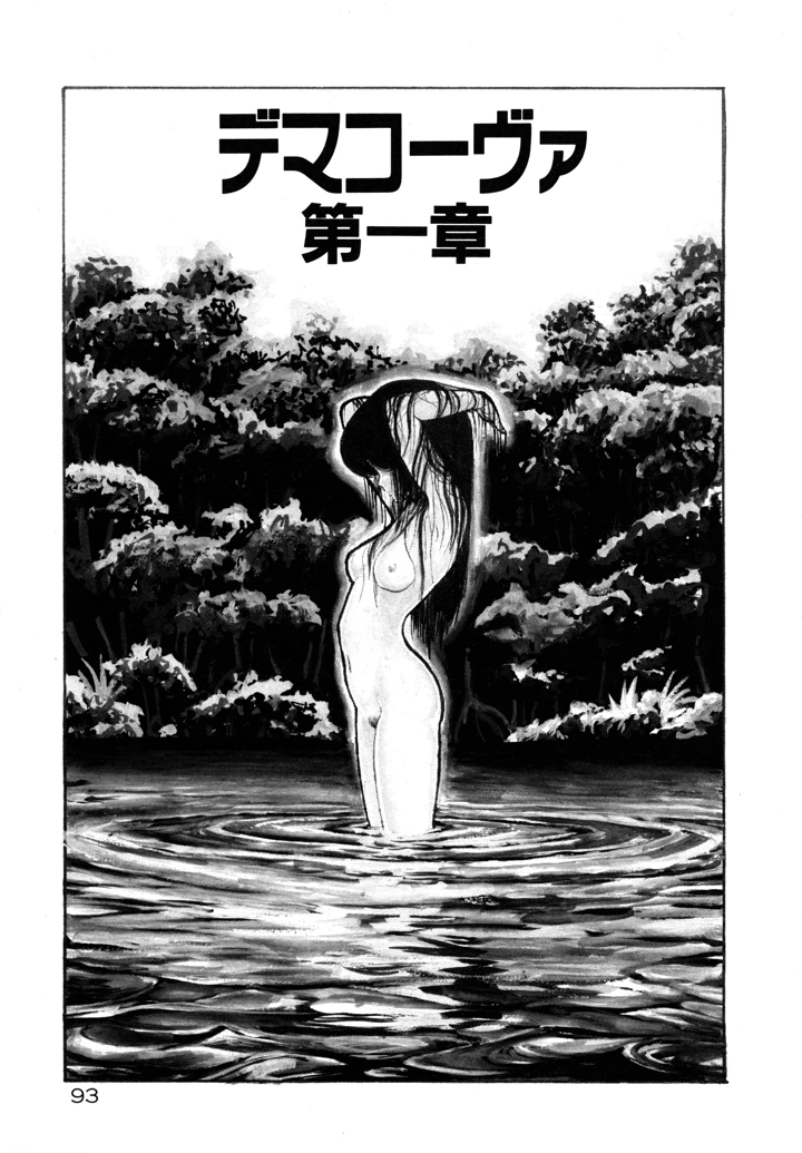99ページ目