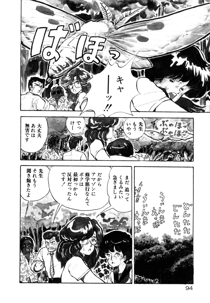 100ページ目