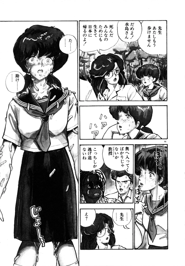 101ページ目