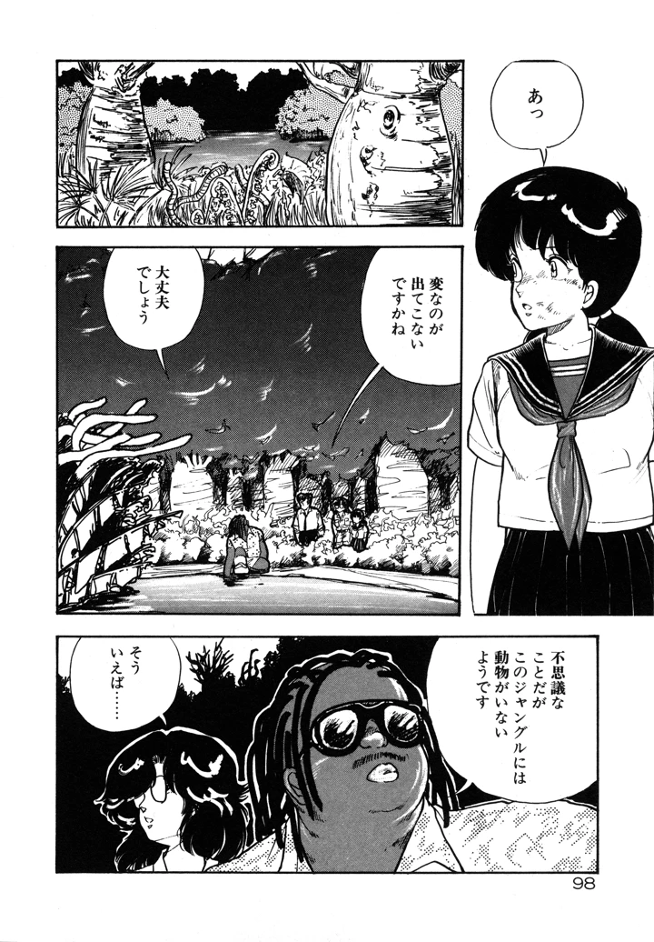 104ページ目