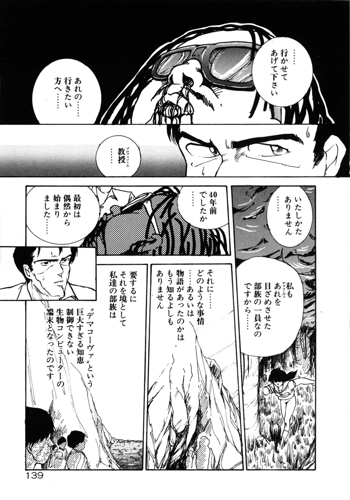 145ページ目