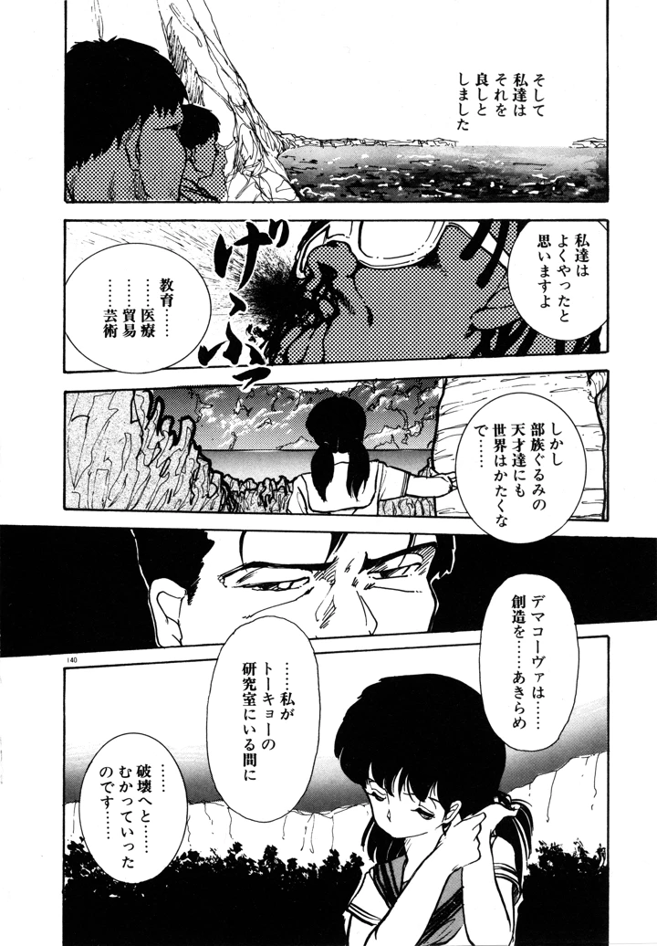 146ページ目