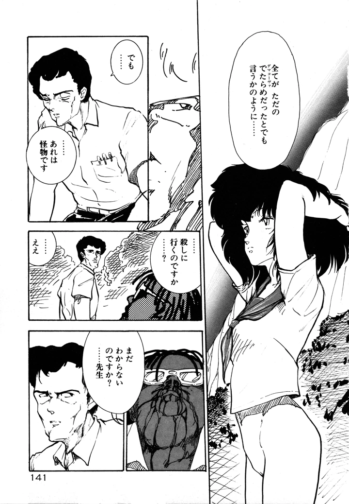 147ページ目