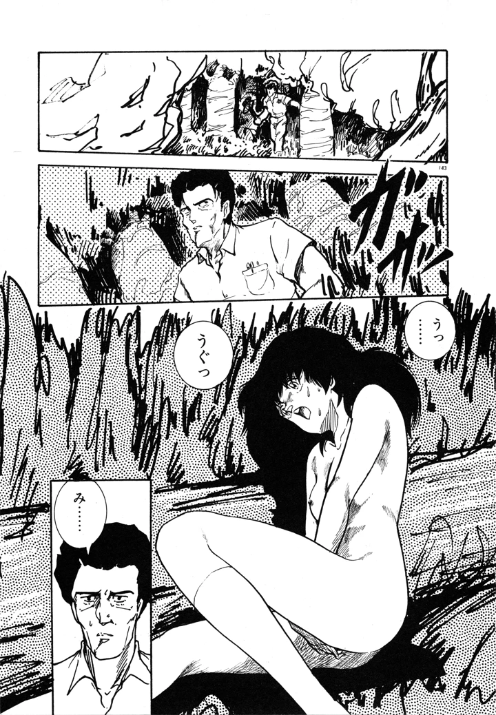 149ページ目