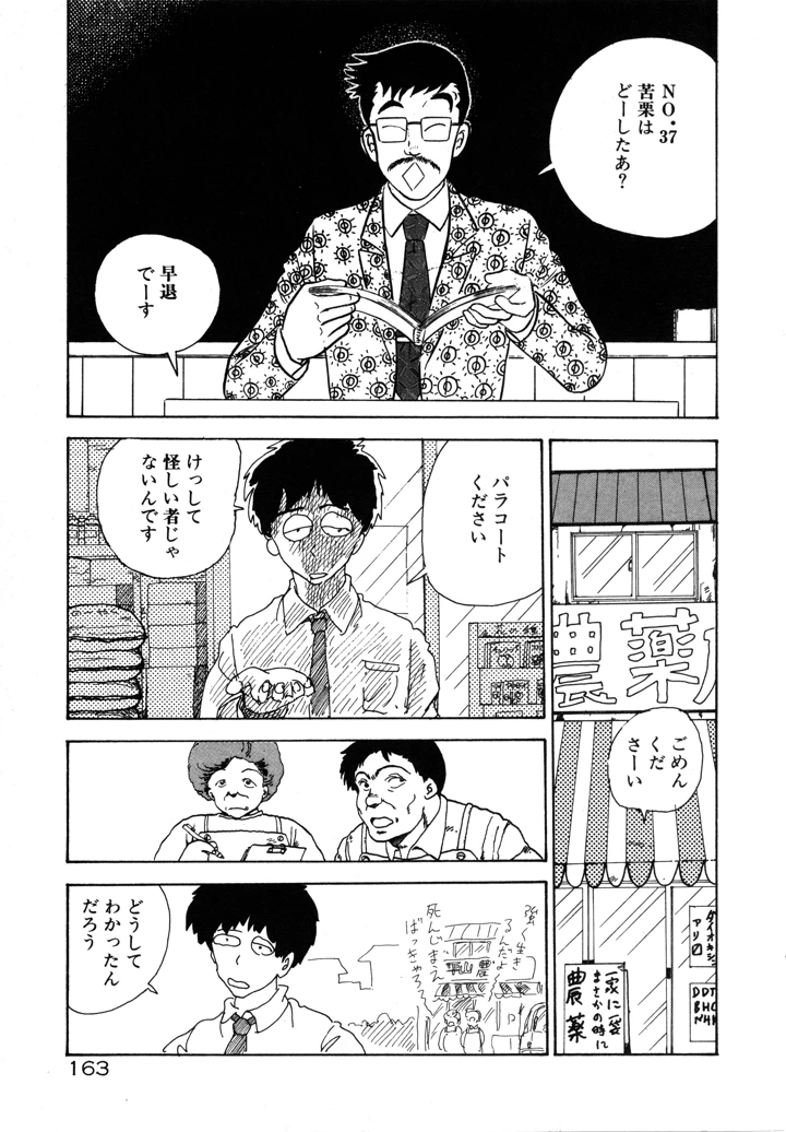 169ページ目