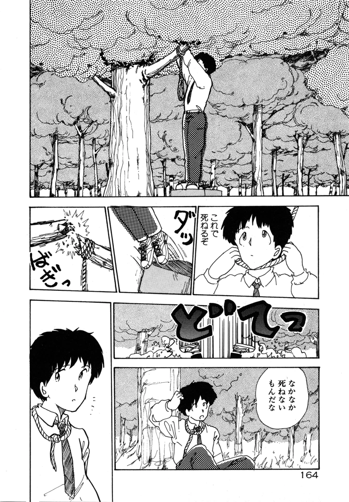 170ページ目
