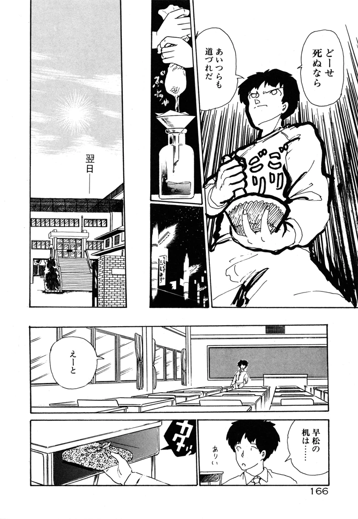 172ページ目