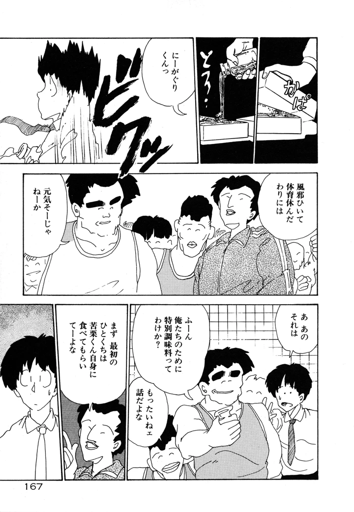173ページ目