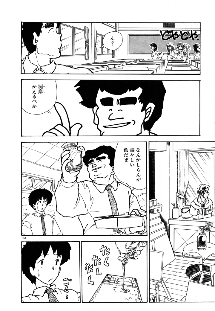 174ページ目