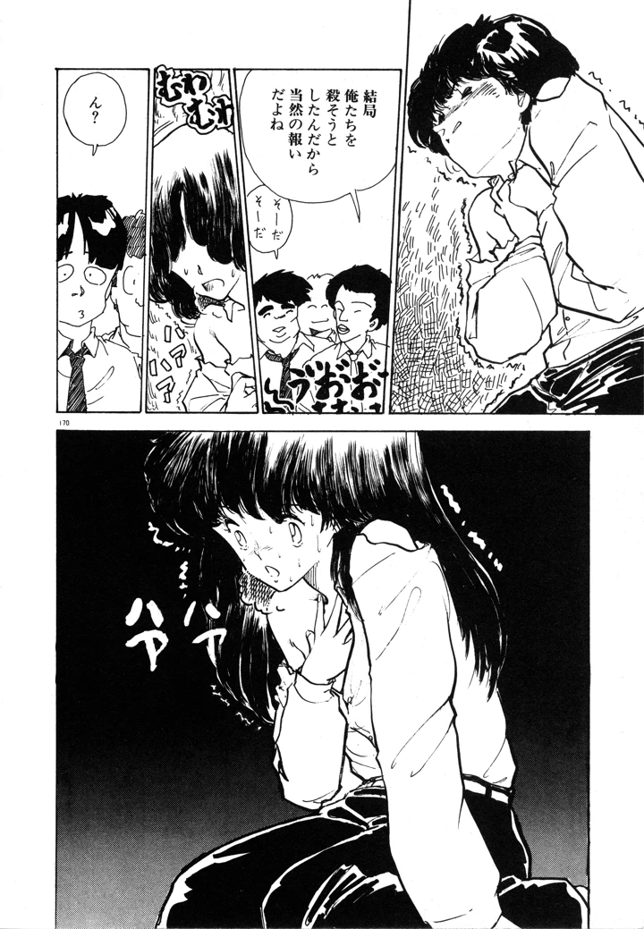 176ページ目