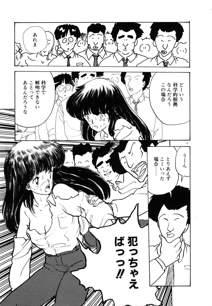 177ページ目